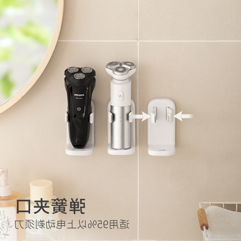 批发剃须刀支架免打孔挂架电动剃须刀收纳架卫生间刮胡刀置物架|undefined