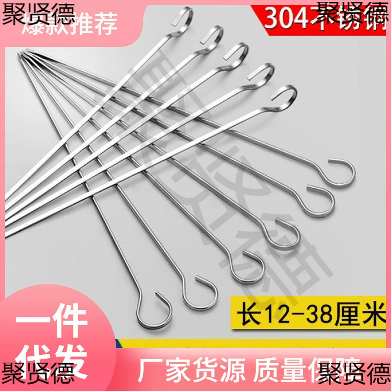 Шампуры из нержавеющей стали 304 для электрической духовки, бытовой подвесной духовки, газовой плиты, шампуры для баранины, барбекю, 9-образные крючки.