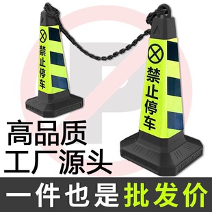 Parking Pile No Parking Plastic Road Cone Square Cone Traffic Reflective Cone Warning Column Ice Cream Barricade Do Not Park