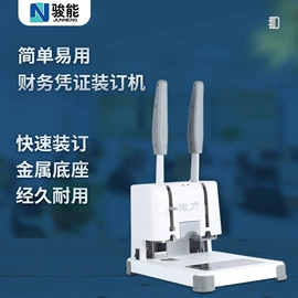 微型电动机;商用装订机;气动铆钉机