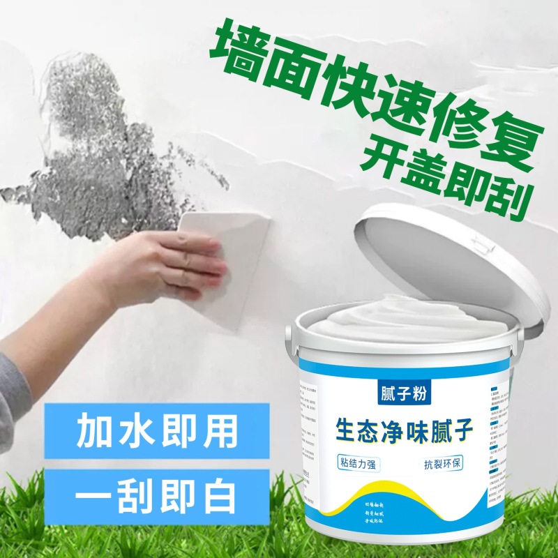 腻子粉家用墙面修补白色腻子补墙膏自刷墙壁修补白墙补墙漆防潮