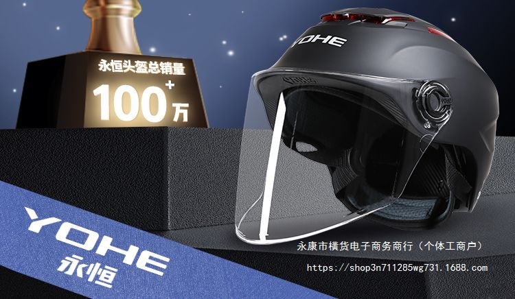 GB Standard Helmet Summer Sunscreen Lens Breathable Electric Motorcycle