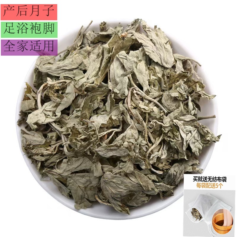 艾叶野生端午节艾叶 产妇婴儿沐浴 泡脚 泡澡 纯艾叶精选无根无杆