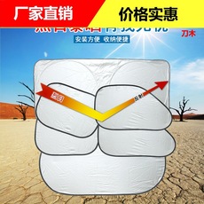 汽车遮阳挡遮阳板车用车内网纱帘吸盘式太阳侧窗车窗遮光防晒隔热 Car air pump tire type air pump car electric air pump round mini air pump car supplies