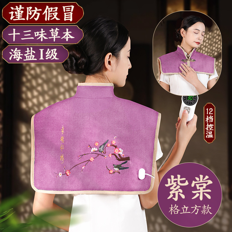 木顿电加热艾绒艾灸护肩颈宝海盐热敷马甲披肩家用保暖护背肩腰|undefined