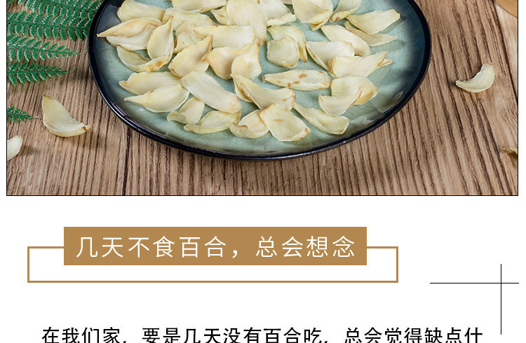 Dried Lily Bulb Bai He 500g Natural Sulfur-Free Edible Gansu Sweet Lily Bulb Slices for Tea Soup and Congee key features