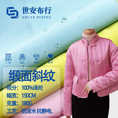 现货涤纶180g仿记忆斜纹缎面外套布料 飞行服棒球服亮光防水面料
