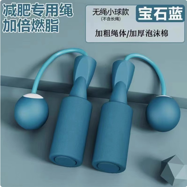 縄跳びフィットネス専用ウェイトロープ 大人学生スポーツ用品 スチールワイヤー無しカウンター付きスピード燃焼脂肪ロープ|undefined