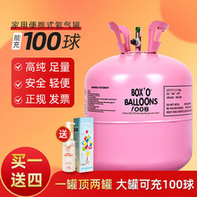 批发家用氦气罐氮气大小瓶飘空打气筒充气机婚房装饰生日布置氢气