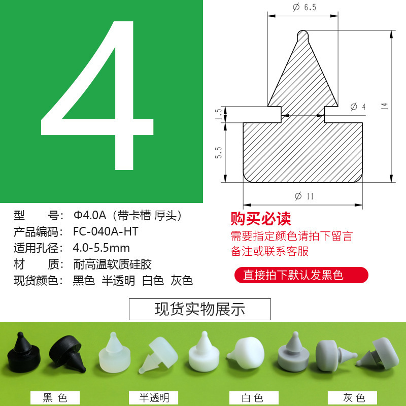 防塵プラグのテーパーの足のパッドは高温に耐えます。|undefined