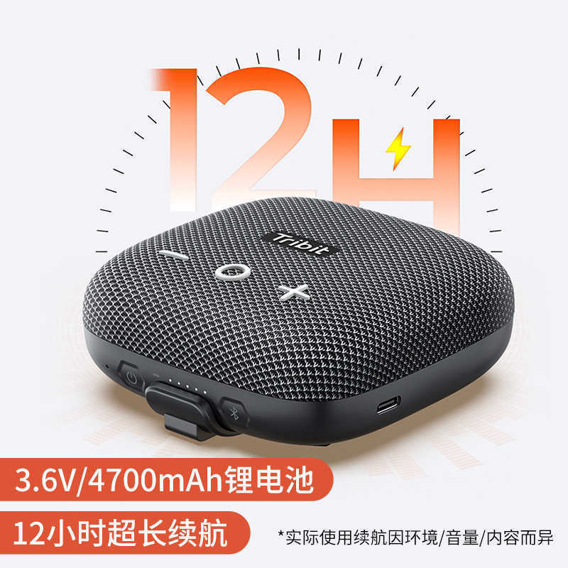 TRIBIT Interesting Times StormBox Micro 2 Audio Small Square Wireless Bluetooth Outdoor Mini Subwoofer