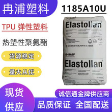 �����Ծ۰��������wTPU����˹��1185A10U��ˮ������Ͱ��z����