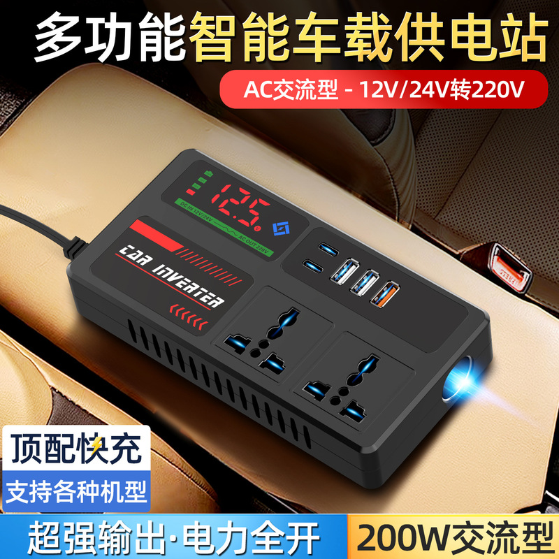 Ac Car Inverter 12V24V Universal to 220V High Power Smart Car Inverter Converter Charger