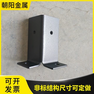 仓库货架金属防撞护脚L型直角C型包围款墙角防碰撞包角Q235钢材质