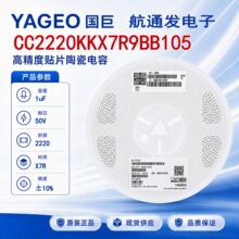 CC2220KKX7R9BB105 2220 1uF &plusmn;10% 50V X7R�����NƬ���