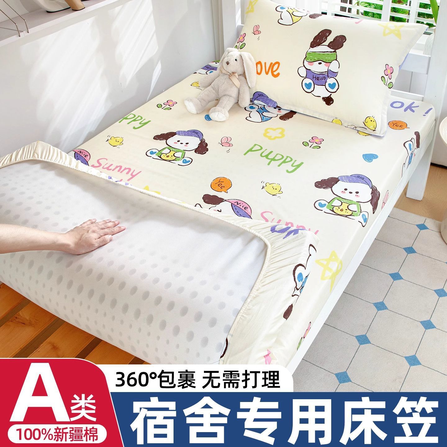 Sombrilla de cama especial para dormitorio de estudiantes Algodón de una sola pieza 90x190 Dormitorio Cama individual Cubierta de colchón Cubierta de cama Mujer de dibujos animados