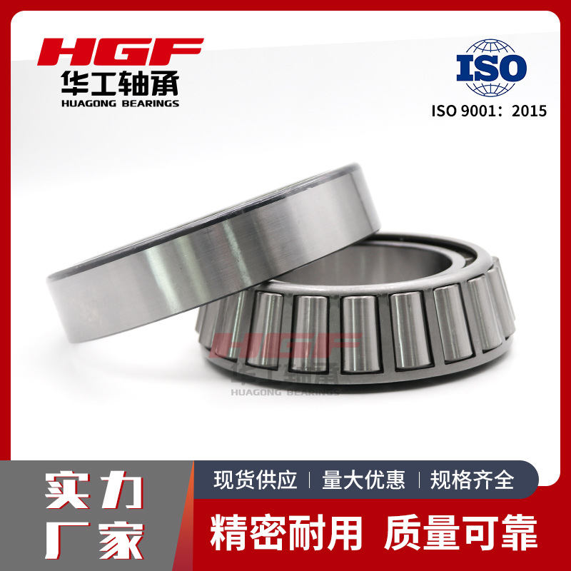 HGF圆锥滚子轴承HR32972七类轴承HR32976立式水泵 立式离心机