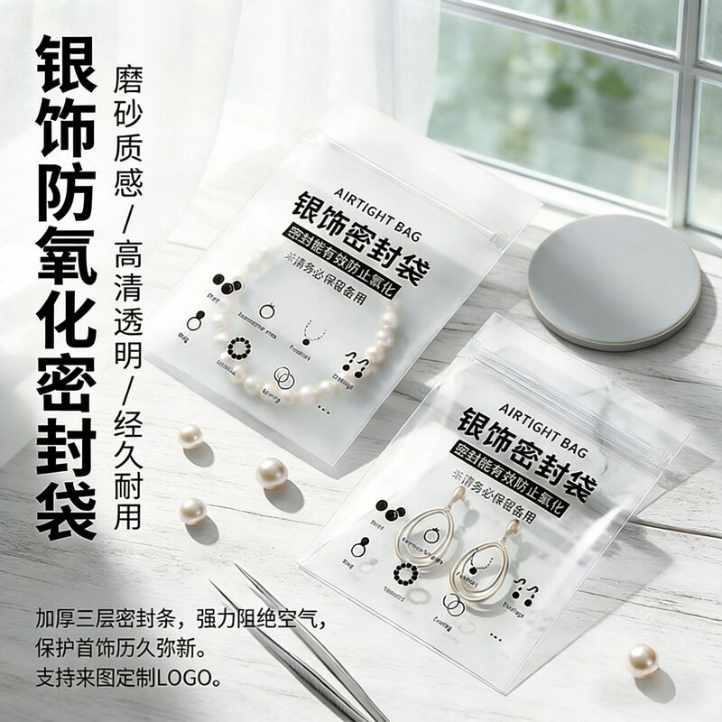 Silver sealed bag bracelet earrings ring jewelry sealed bag small jewelry bone bag anti-oxidation sealed bag wholesale