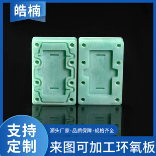 New Insulating Board Green Yellow Fiberglass Board Fr4 Board Design Lettering Grinding Chamfered Fiberglass Board