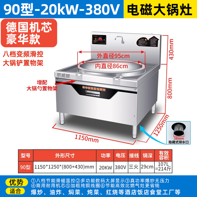 Escuela de comercio fábrica comedor gran sopa de salsa de alta potencia salsa de salsa de salsa de carne de res y cordero cocina cocina estufa electromagnética