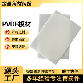其他塑胶零件;PP管;其他塑料制品