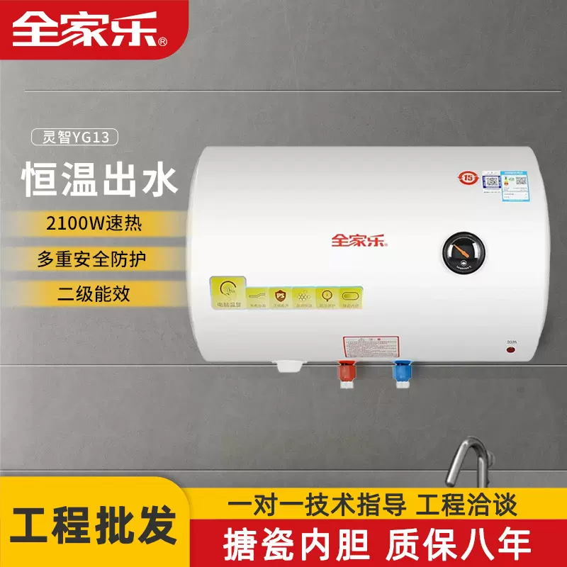 工程集采家用宿舍出租屋40/50/60/80L升圆桶储水式电加热电热水器