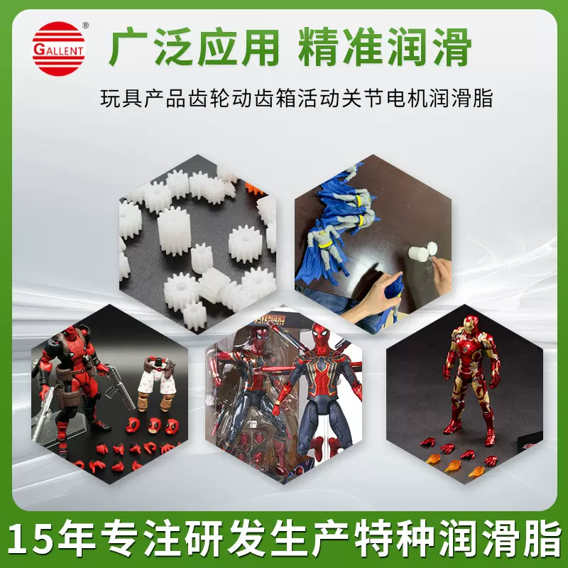 玩具齿轮箱塑胶润滑脂 雪油黄油特种锂基电动玩具抗磨降噪 润滑脂