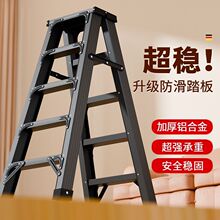 家用人字梯铝合金加厚梯子折叠伸缩室内多功能双侧便携工程梯楼梯