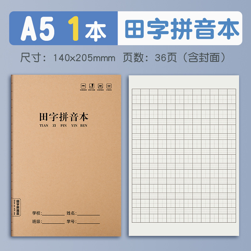 小学生作业本加厚本子A5牛皮纸练习本写字双行本初中生专用抄写本|undefined