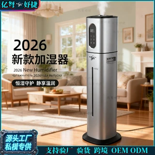 新款俄罗斯加湿器8L家用静音暖热喷雾恒湿净化空气母婴UV杀菌雾化