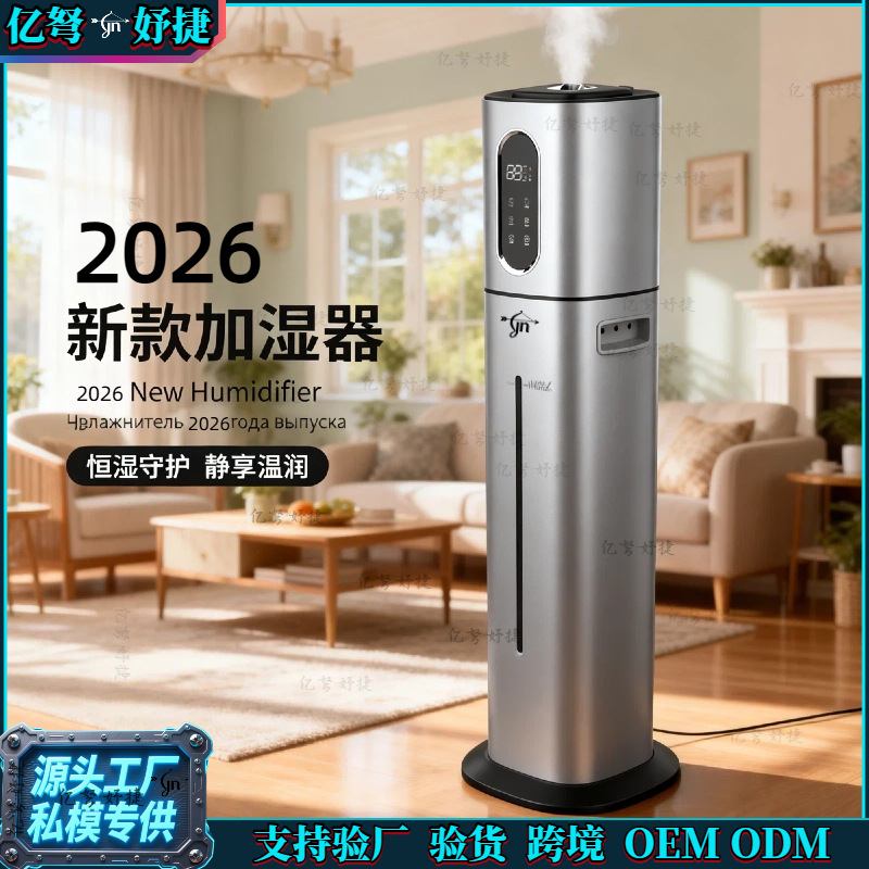 New Russian 8L home humidifier, silent, warm mist, constant humidity, air purification, UV sterilization for mothers and babies