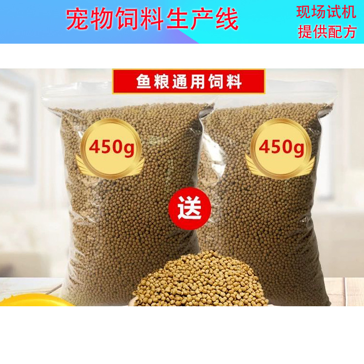 宠物猫粮加工机械家庭作坊用  DL65500公斤宠物饲料机械