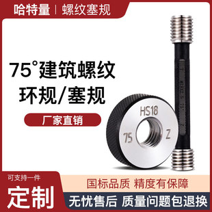 䓽�ֱ�ݼyֹͨҎ��Ͳ�ݼyҎֹͨҎ18 20 22 25 75&deg;���ؙz�y�zҎ
