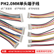 PH2.0MM���^���Ӿ����ž�2P/3P-11P����B�Ӿ� ���^��aPVC��Ӿ�