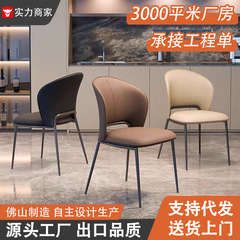 佛山椅子现代极简餐椅家用客厅酒店客房凳子餐桌椅店铺接待休闲椅