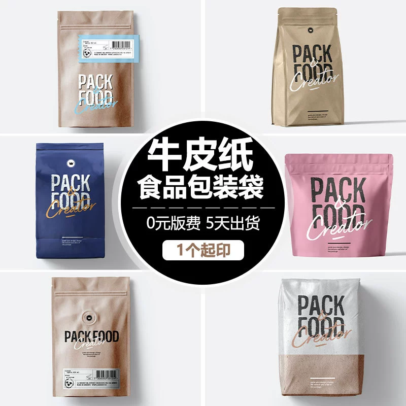 Настраиваемое окно Крафт-бумага пищевой пакет утолщенная матовая упаковка самоуплотняющийся самостоящий герметичный чайный пакетик завод
