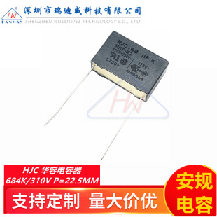 HJC�A�ݰ�Ҏ�����X2 684K 310VAC 0.68UF 680NF 310V�_��P22.5MM