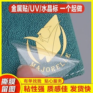 Uv Crystal Label Transfer Sticker Metal Sticker Waterproof Transparent Cut Out Logo Hot Stamping Self-Adhesive Trademark Mini