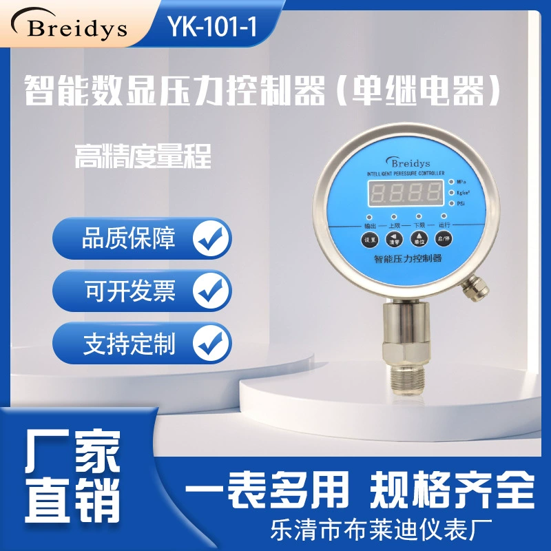 YK-101-1 нержавеющая сталь интеллектуальный цифровой регулятор давления котел пожарный реле давления воздуха автоматический переключатель
