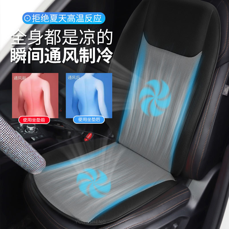 ユニバーサル車の通気クッションシート通気 USB ファンシートクッション夏通気性シートクーラークロスボーダー卸売|undefined
