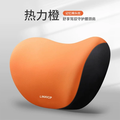 Lumbar Seat Pillow, Car Cushion, Headrest - one-concave-vitality-orange-headrest
