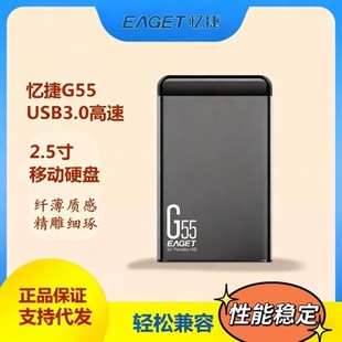 ���l����G55�Ƅ�Ӳ�P1T��Ʒ����USB3.0��X�֙C����2.5Ӣ��2TӲ�P