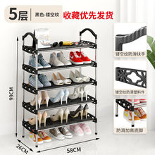 简易鞋架宿舍门后出租房家用收纳神器省空间多层防尘鞋柜室内好看