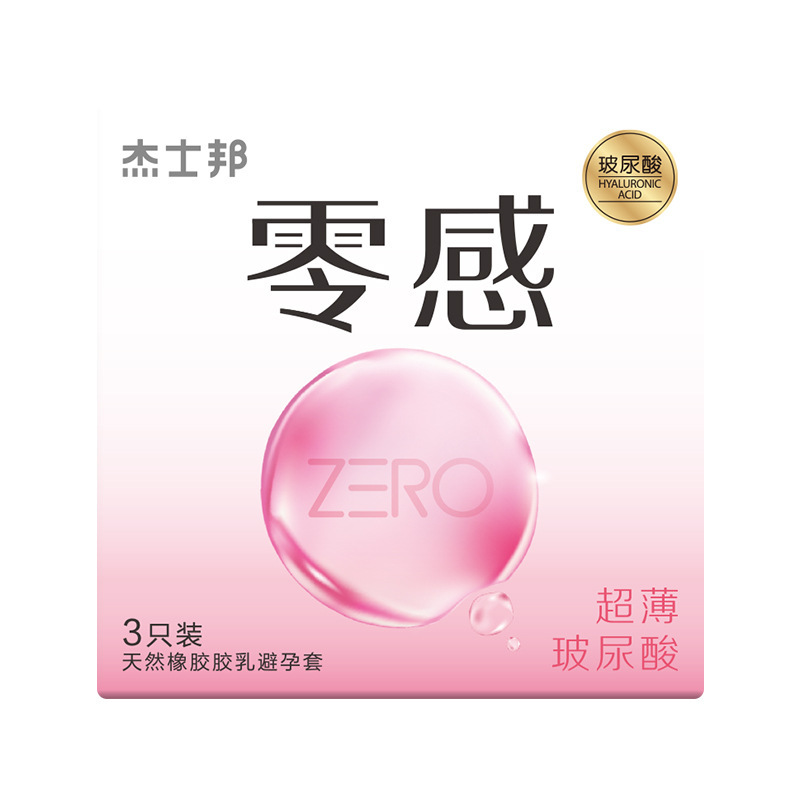 杰士邦零感超薄玻尿酸3只装避孕套裸入隐形超薄安全套男用计生用