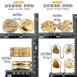 新款凹凸肌理合金泳装扣 花朵方扣仿木纹镶嵌扣 内衣腰带装饰五金