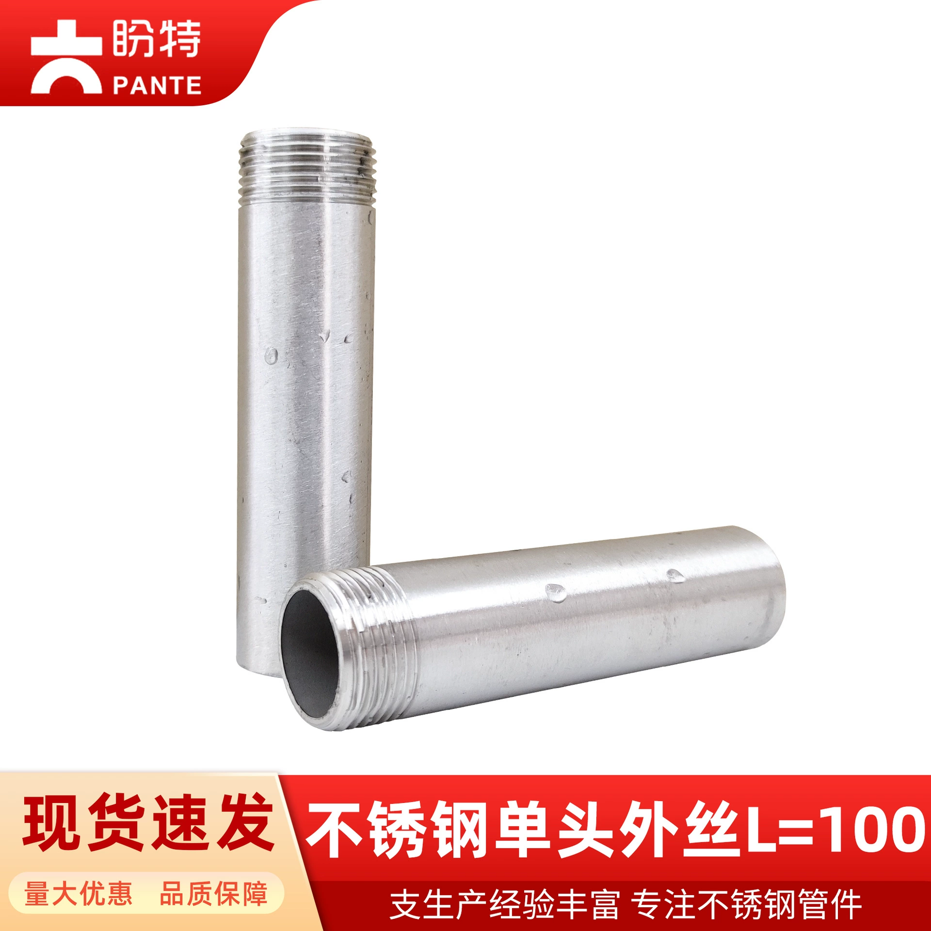 Фитинг для труб из нержавеющей стали марки Pante 304 с наружной резьбой 316, длиной 100 см, для труб диаметром 1/2 дюйма и 3/4 дюйма.