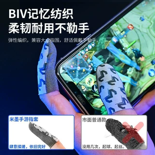 厂家批发米墨新款FS02指套超导银布防汗防滑吃鸡神器电竞职业专用