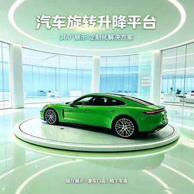 Car Rotating Lifting Platform 4S Showroom 360 ° Display Stand Underground Garage Electric Turntable (Avtomobil fırlanan platformaları)