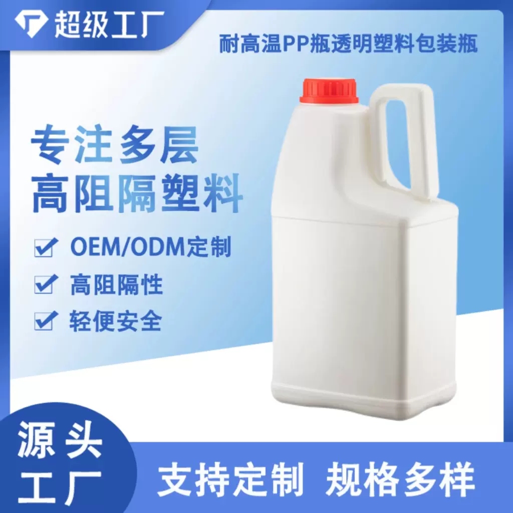 祥珑可定制高阻隔PE 5L大容量塑料包装瓶大壶带把手油壶油瓶耐用