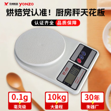 2025新款高精度厨房电子秤厨房专用克秤秤烘焙家用精准小型电子秤